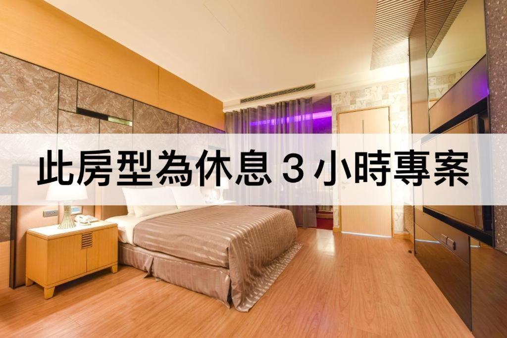 Purple Garden Motel Kaohsiung Ruang foto